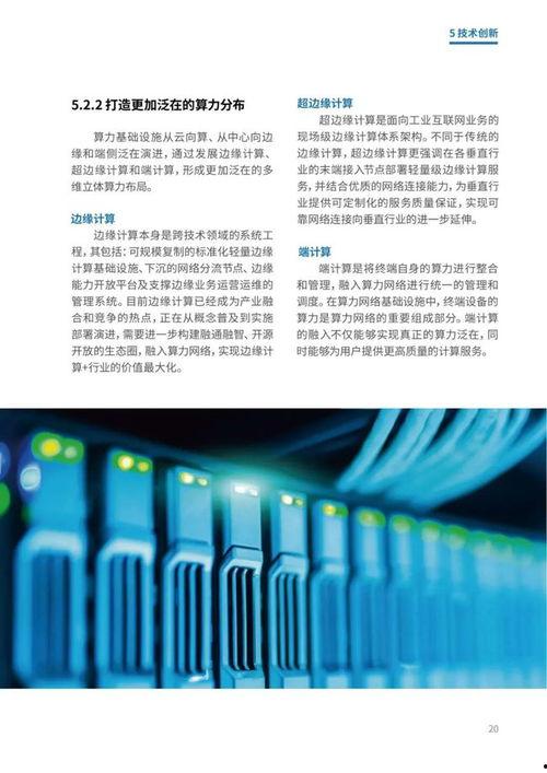 国产36页,揭秘我国科技发展的新篇章